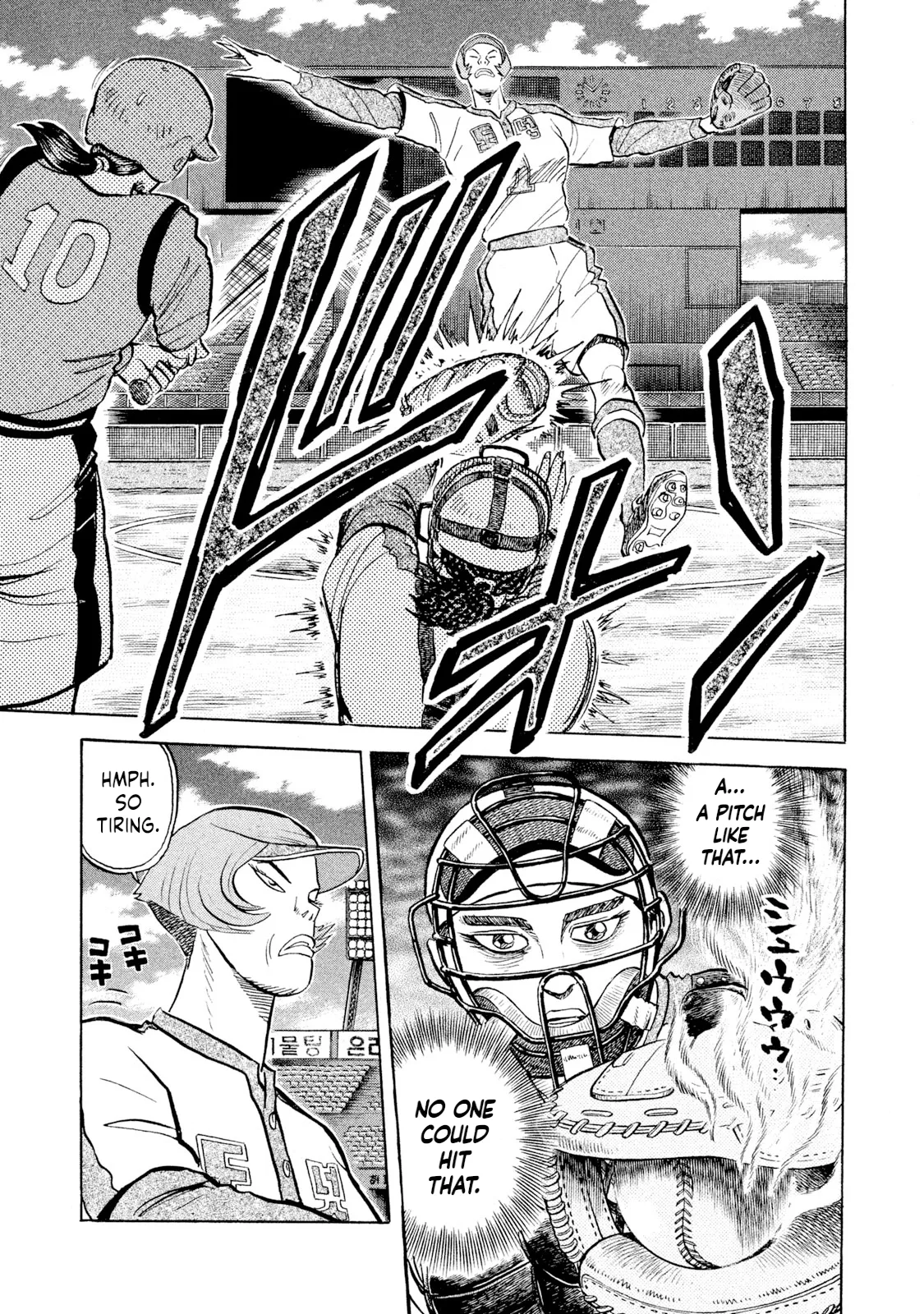 Rice Shoulder Chapter 58 page 15