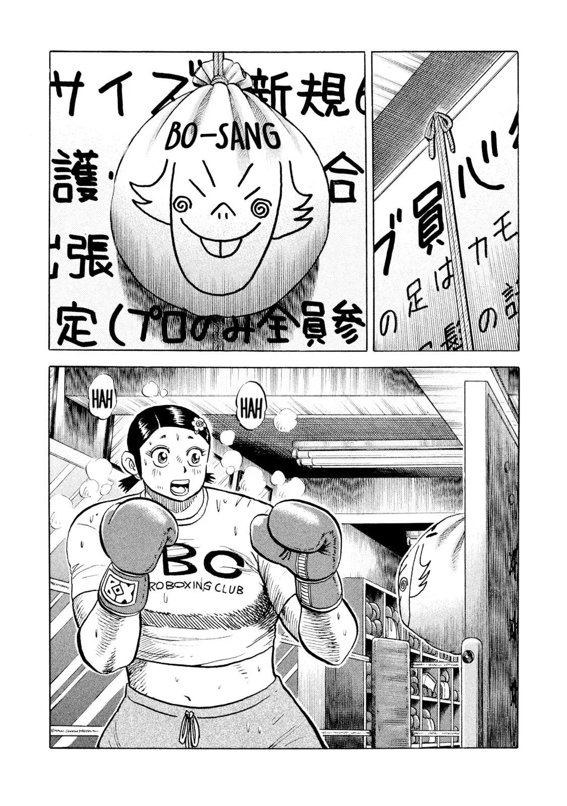 Rice Shoulder Chapter 59 page 1