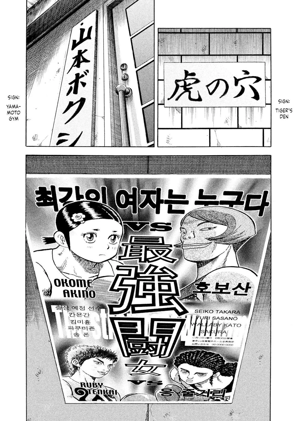 Rice Shoulder Chapter 60 page 1
