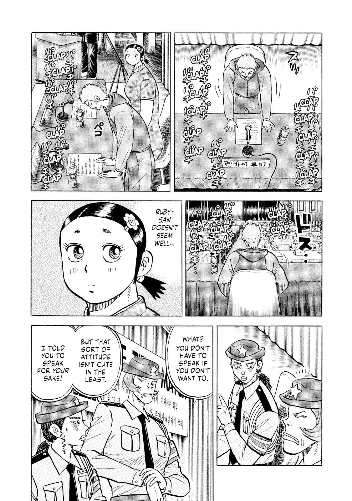 Rice Shoulder Chapter 63 page 6