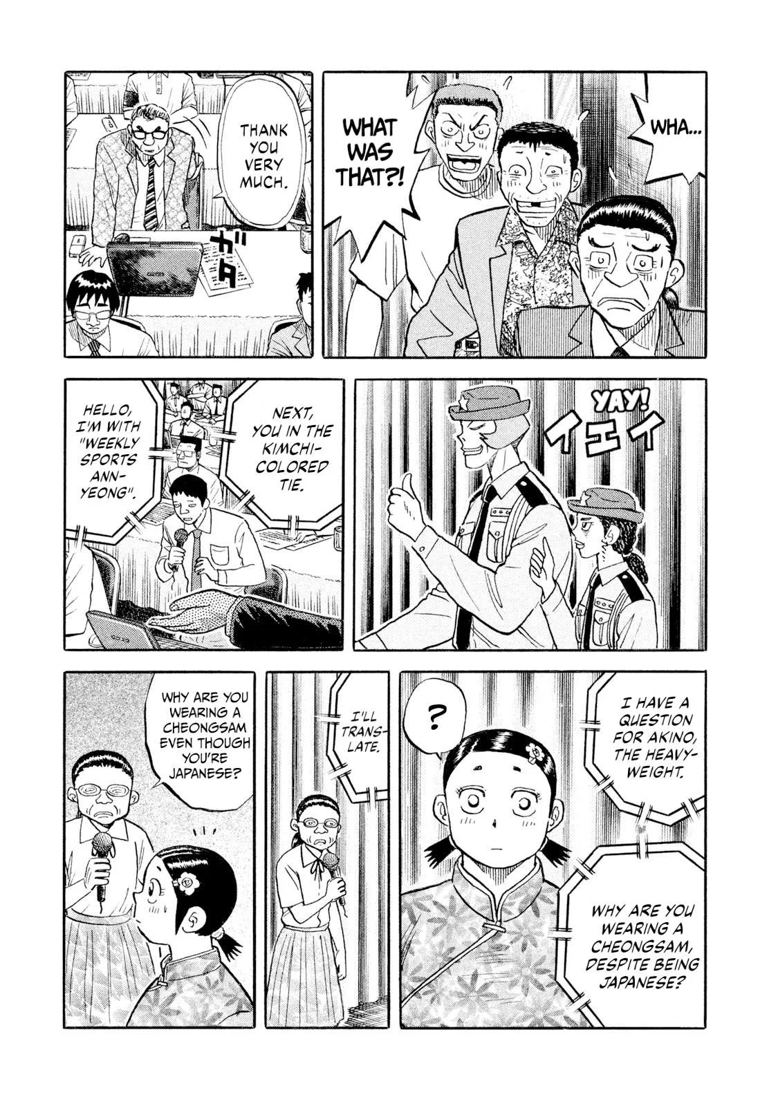 Rice Shoulder Chapter 63 page 17