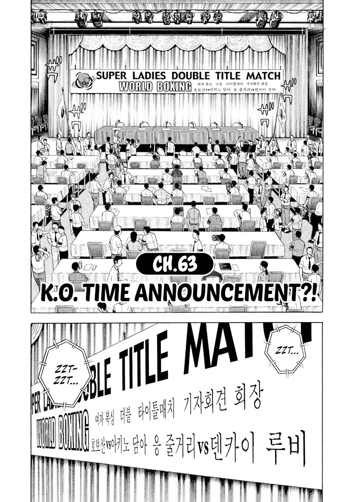 Rice Shoulder Chapter 63 page 1