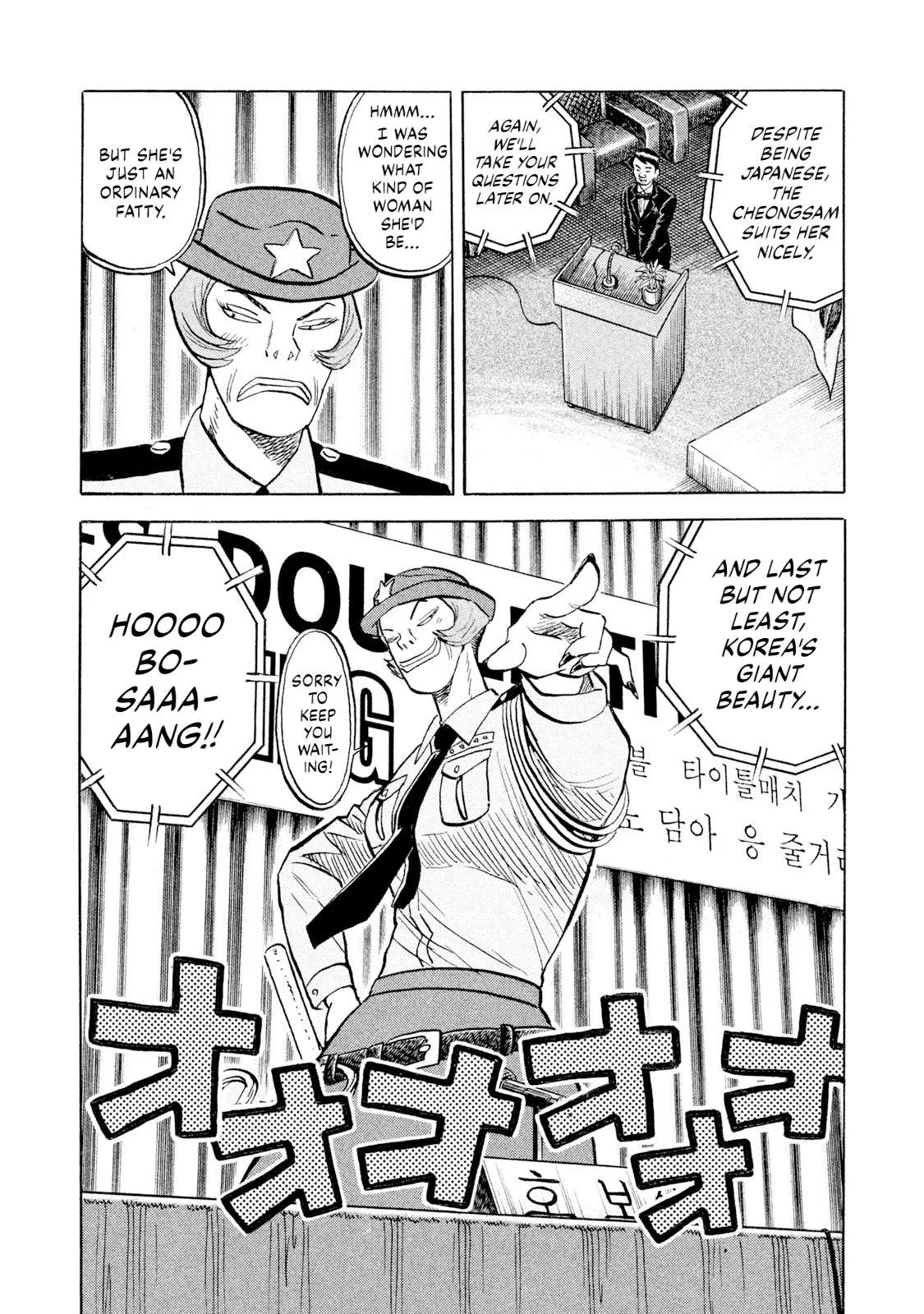 Rice Shoulder Chapter 63 page 12
