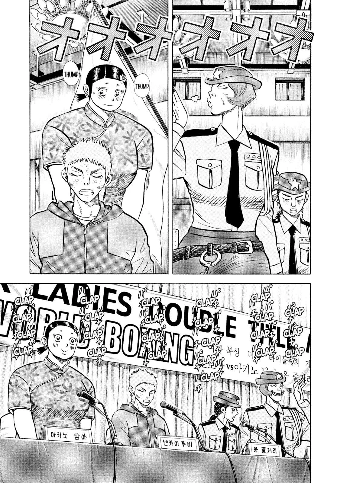 Rice Shoulder Chapter 63 page 3