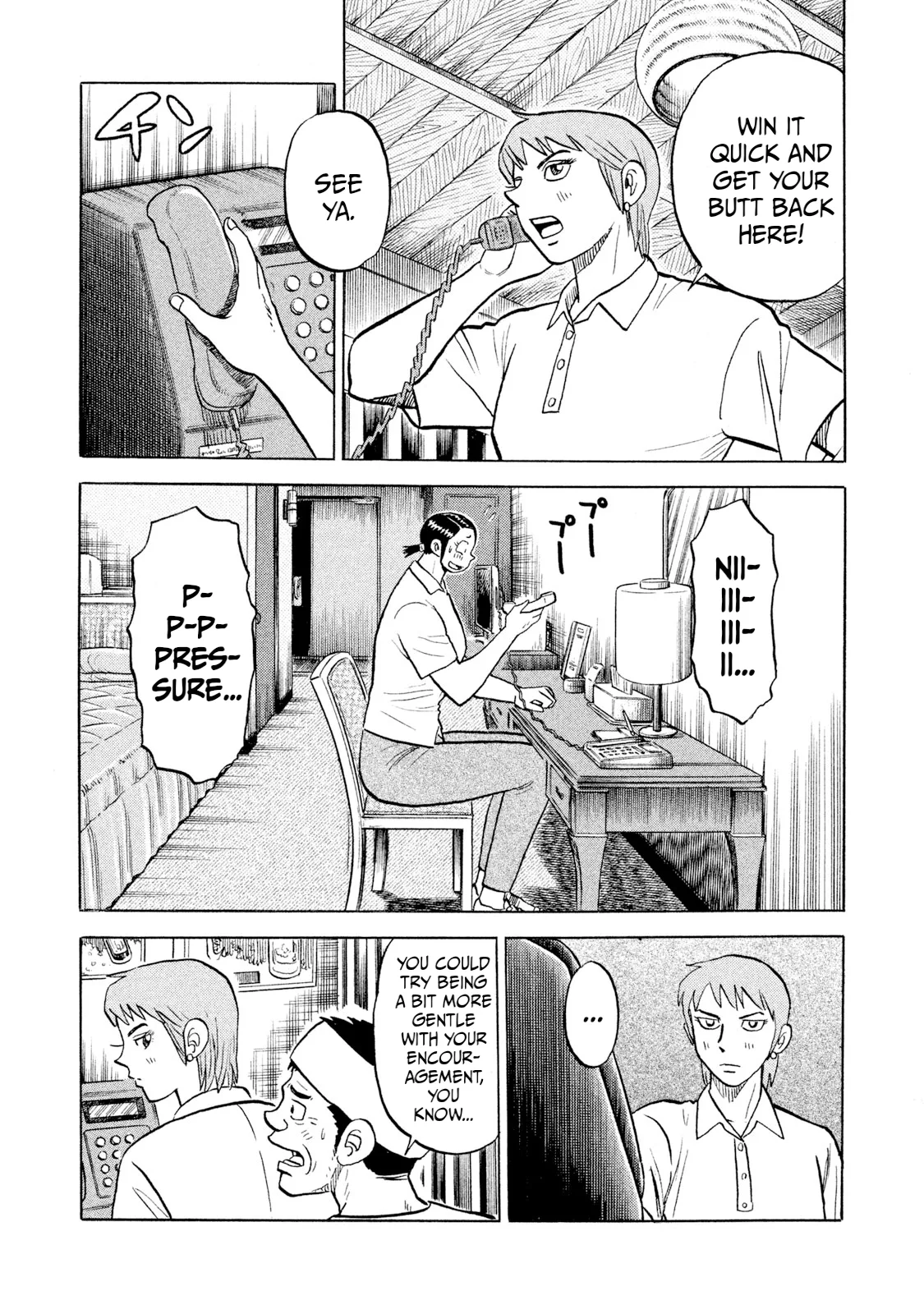 Rice Shoulder Chapter 64 page 15