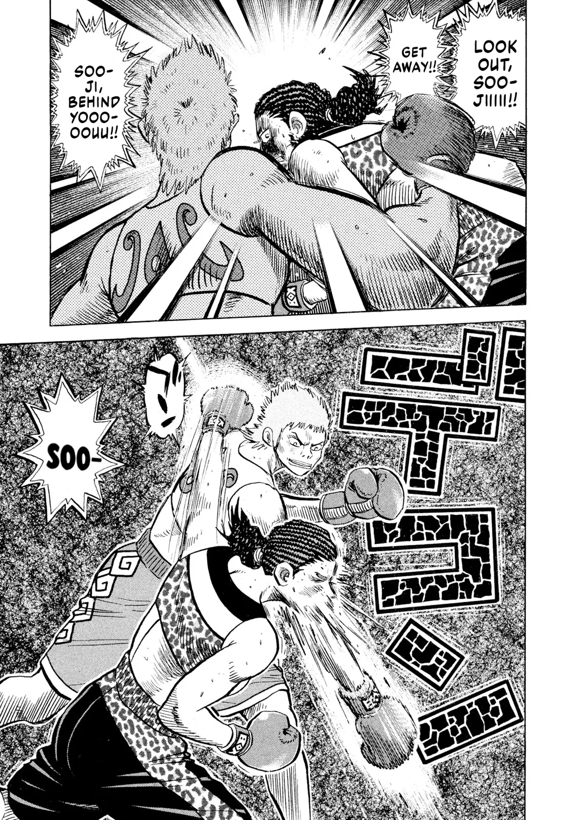 Rice Shoulder Chapter 67 page 15