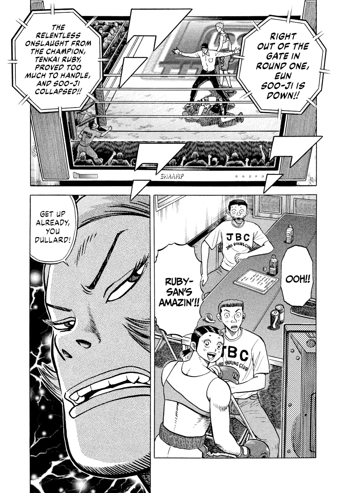 Rice Shoulder Chapter 67 page 1