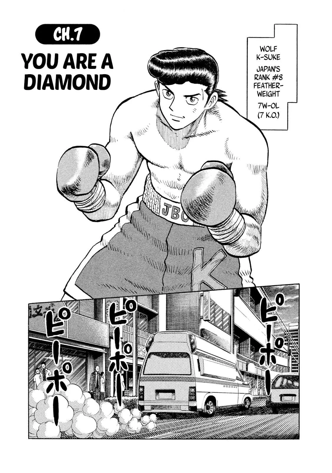 Rice Shoulder Chapter 7 page 1