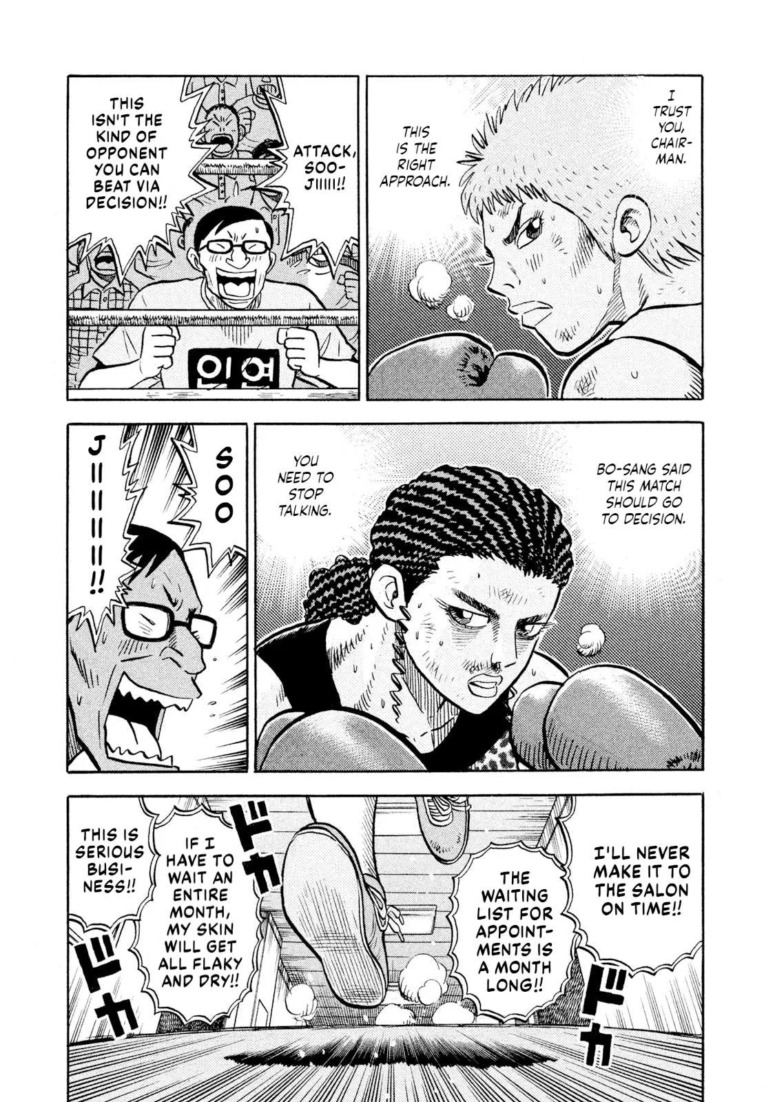 Rice Shoulder Chapter 71 page 19
