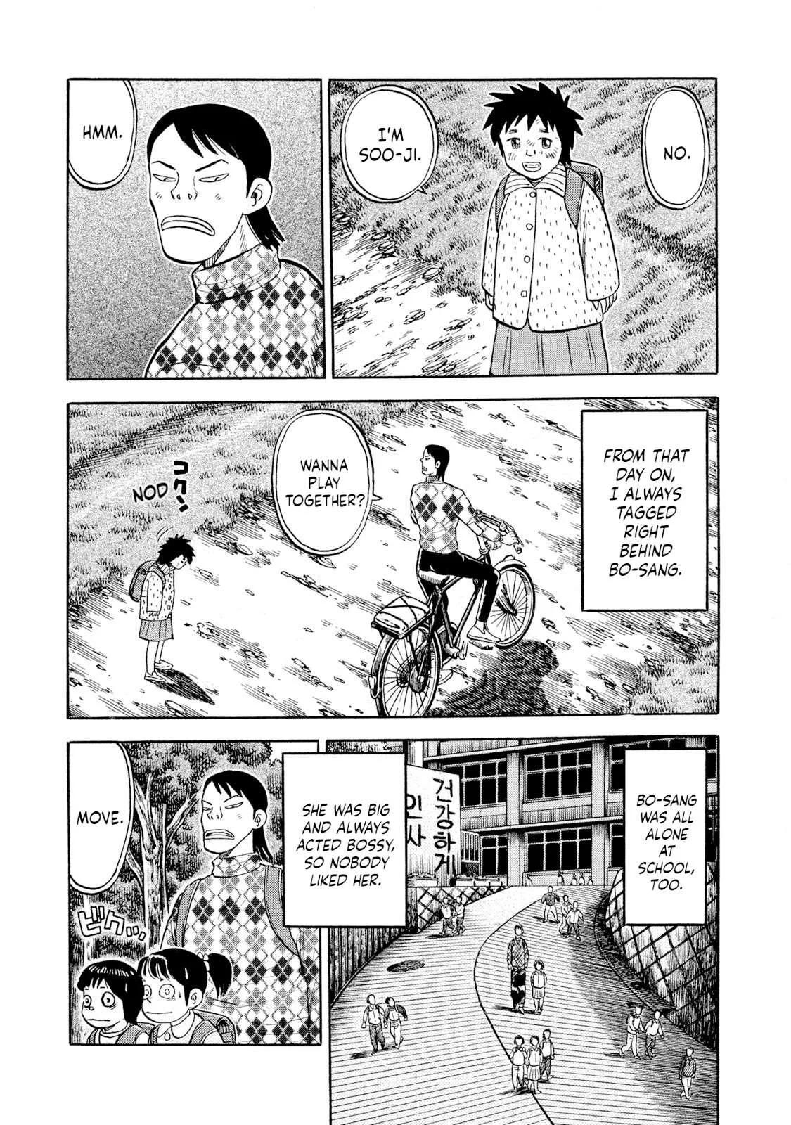 Rice Shoulder Chapter 71 page 5