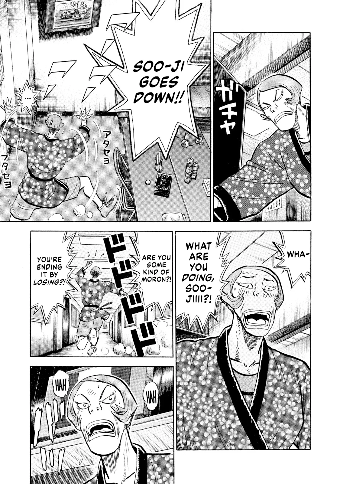 Rice Shoulder Chapter 72 page 11
