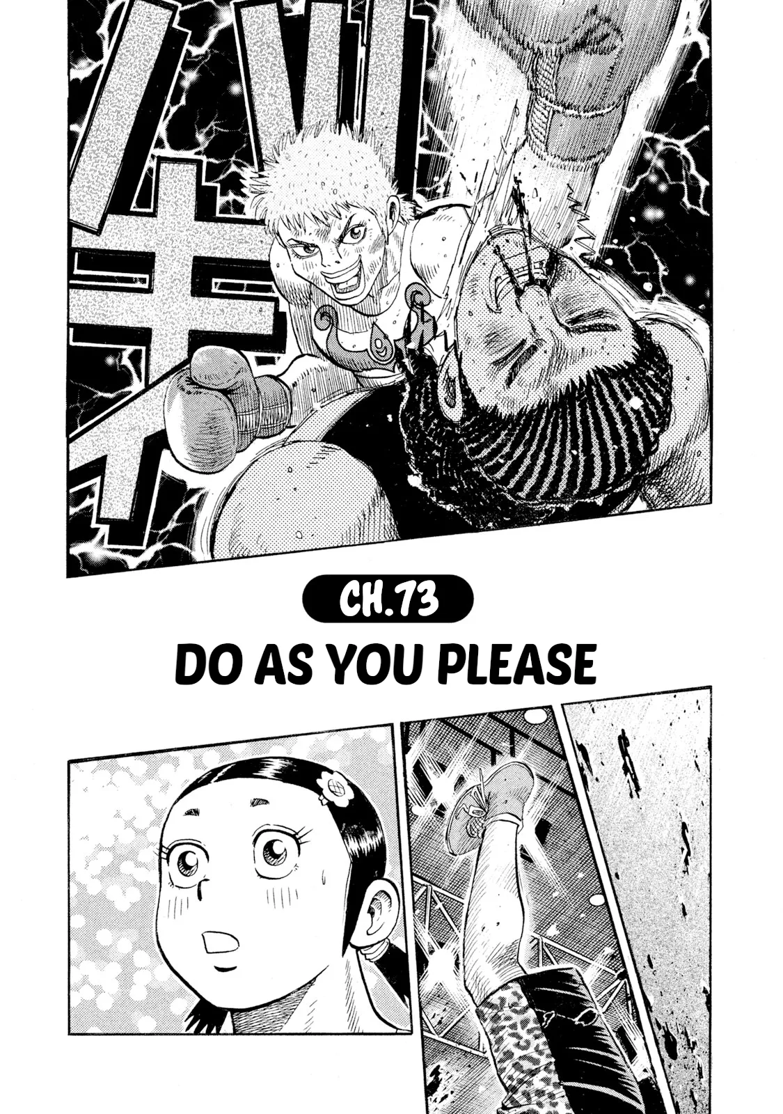 Rice Shoulder Chapter 73 page 1