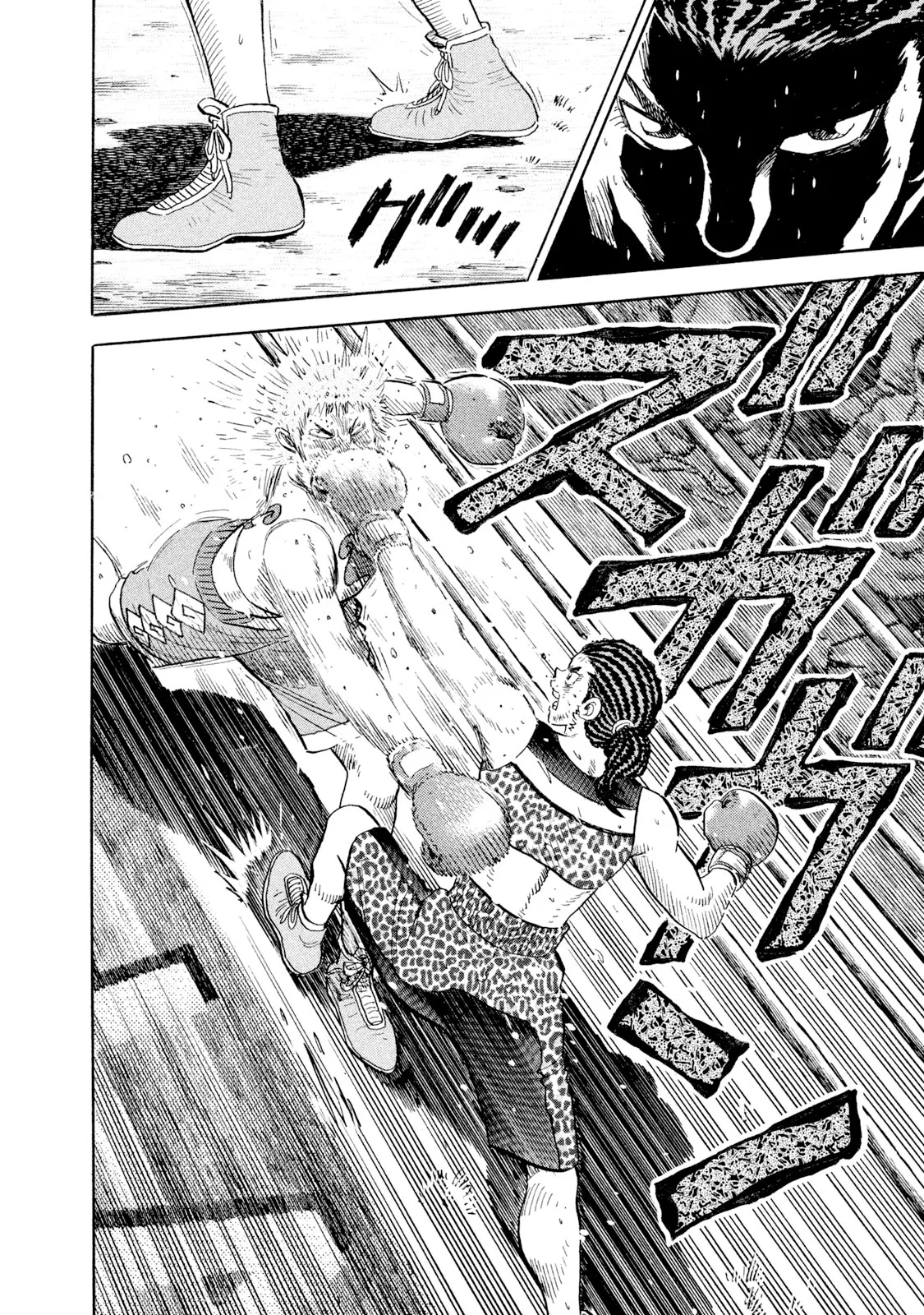 Rice Shoulder Chapter 73 page 16