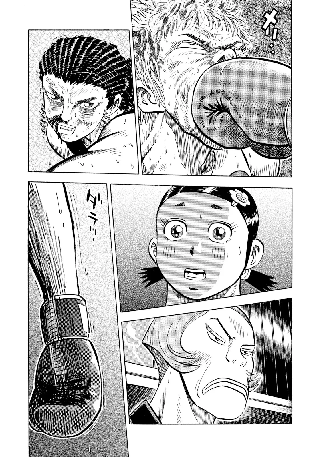 Rice Shoulder Chapter 73 page 17