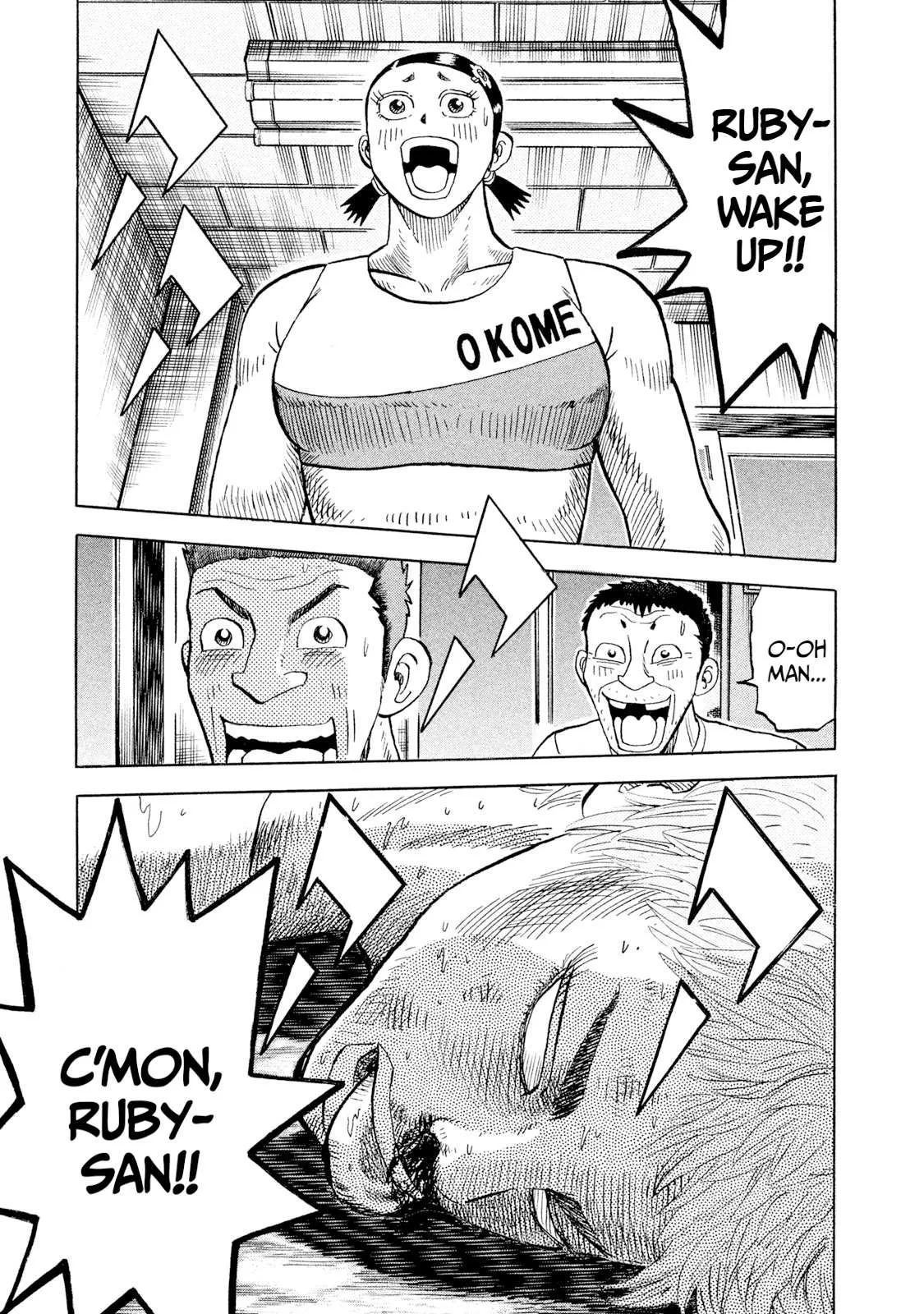 Rice Shoulder Chapter 74 page 1
