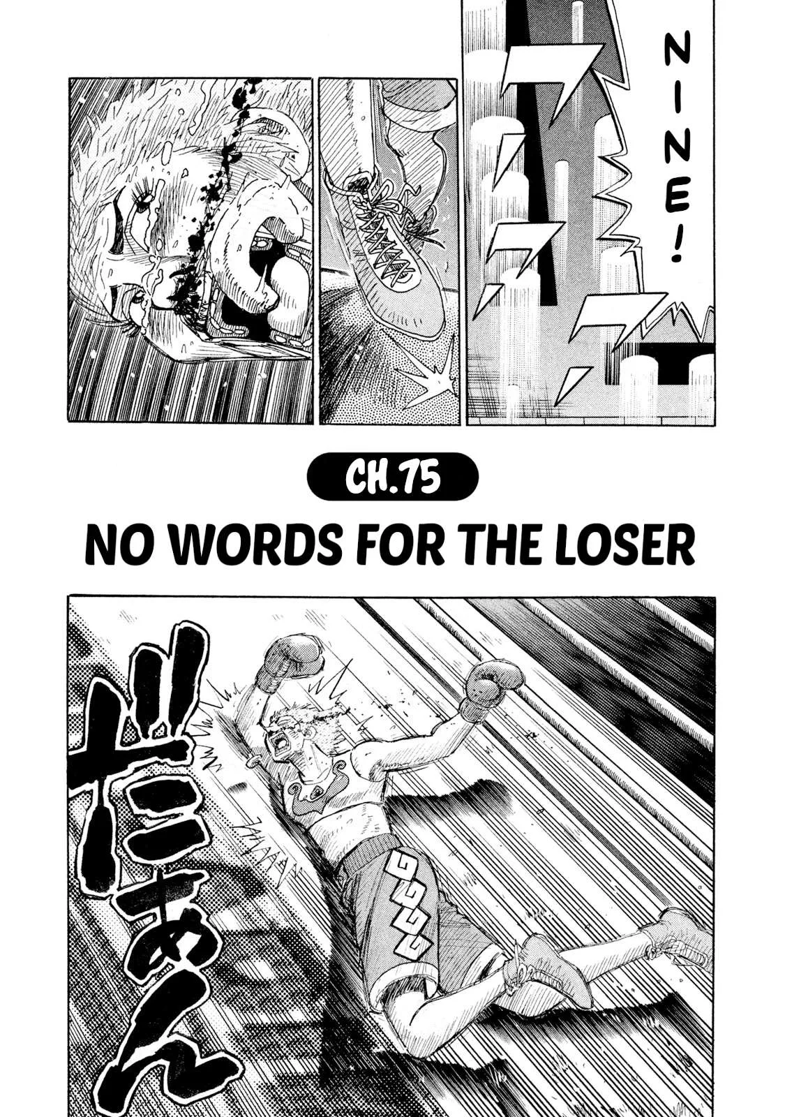 Rice Shoulder Chapter 75 page 1