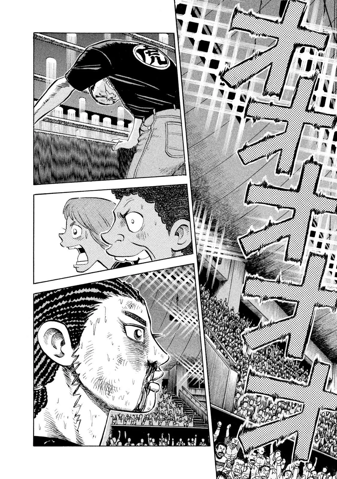 Rice Shoulder Chapter 75 page 3