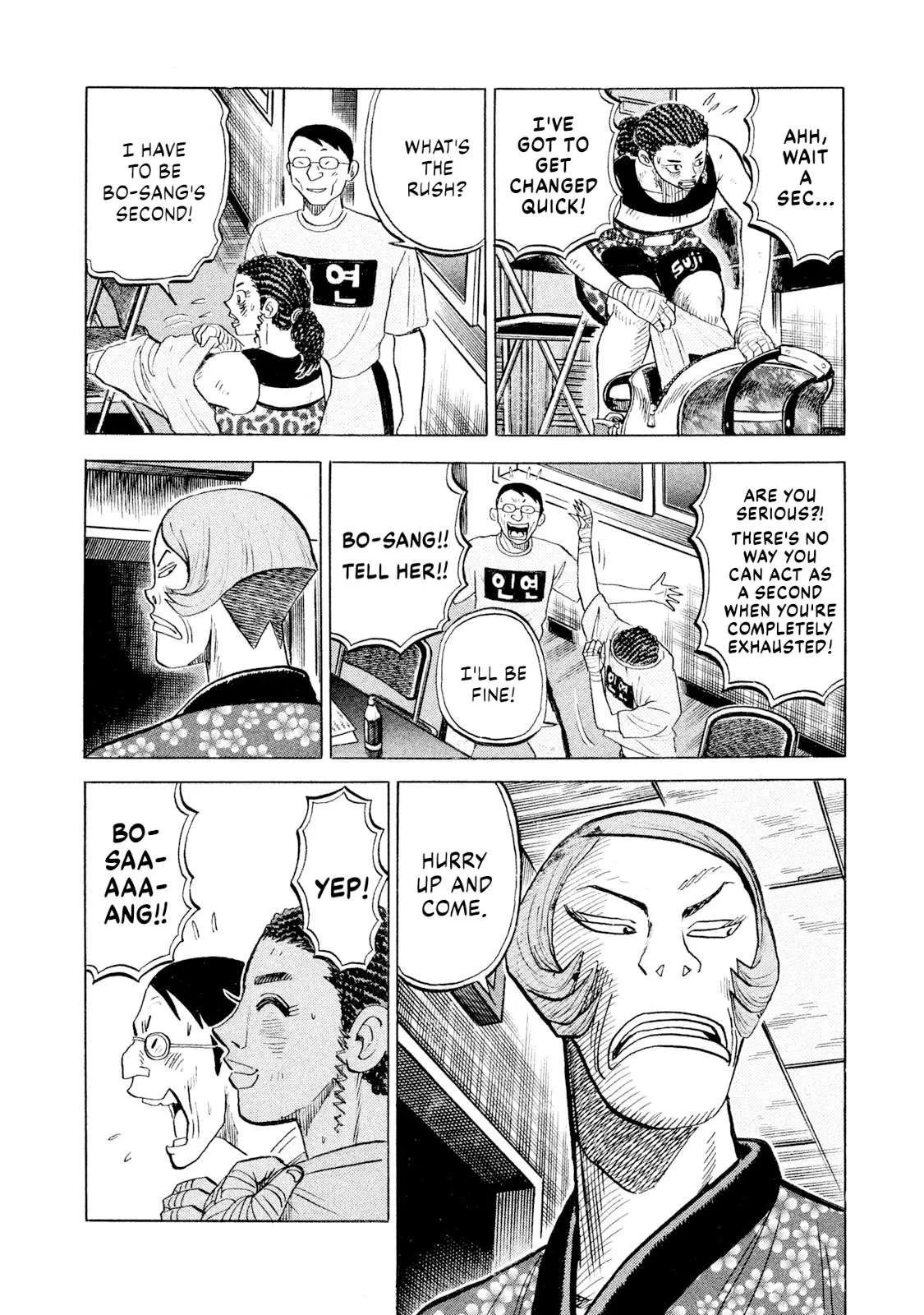 Rice Shoulder Chapter 75 page 17