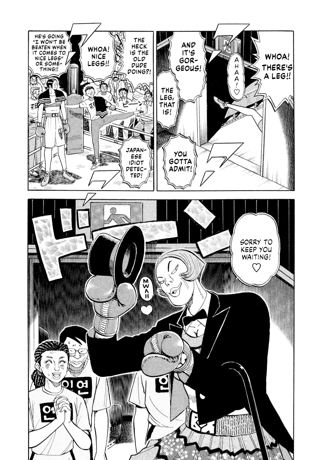 Rice Shoulder Chapter 76 page 5