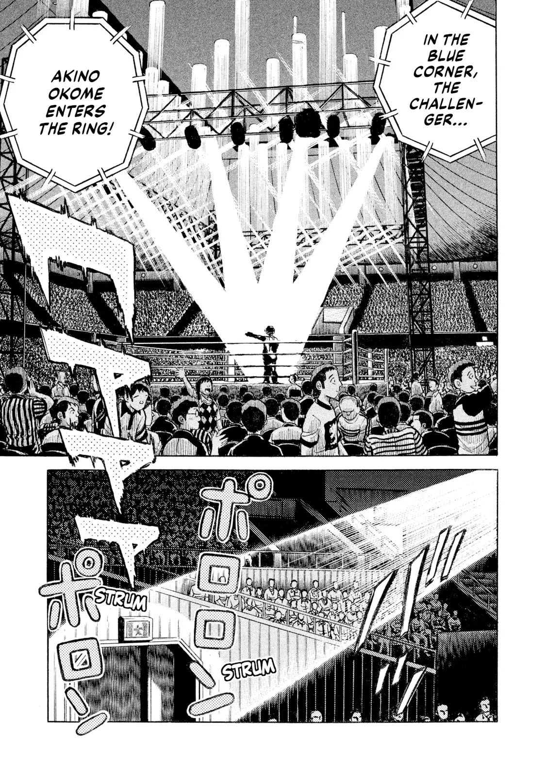 Rice Shoulder Chapter 76 page 1