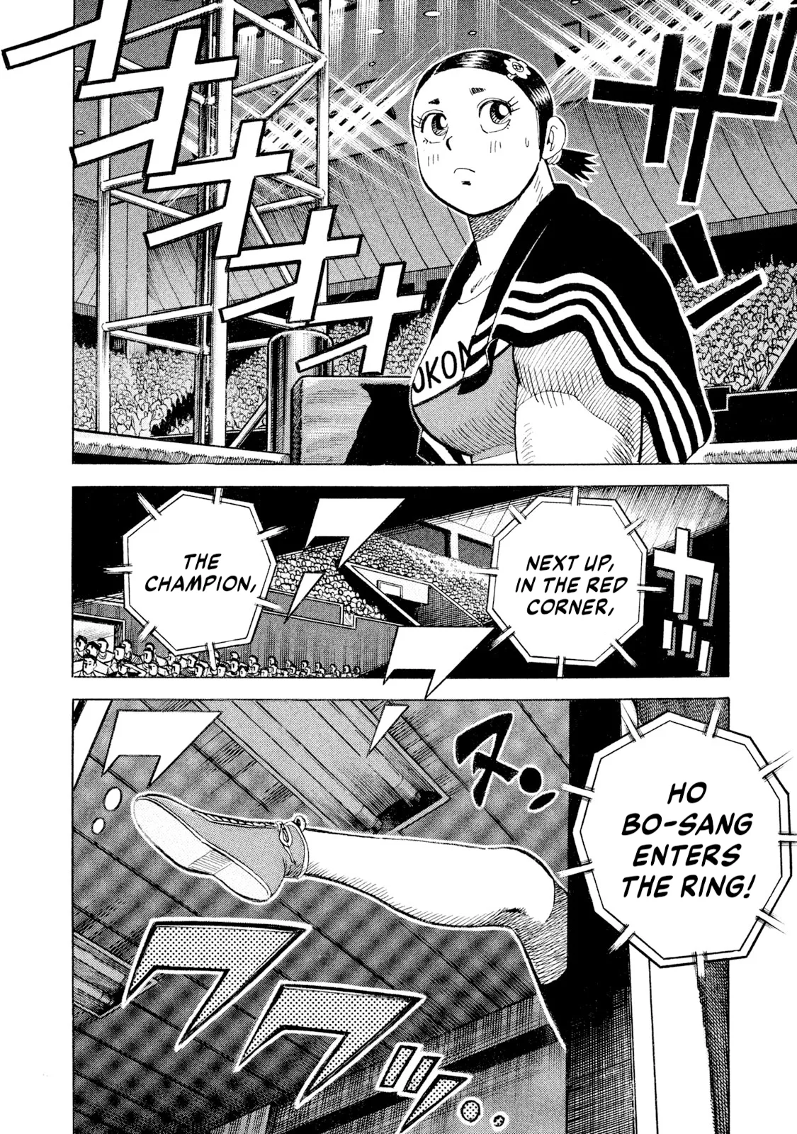 Rice Shoulder Chapter 76 page 4