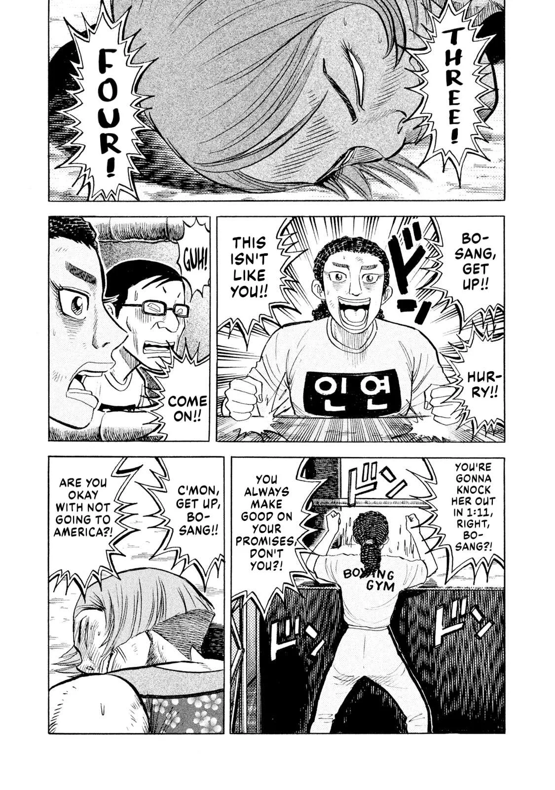 Rice Shoulder Chapter 78 page 5
