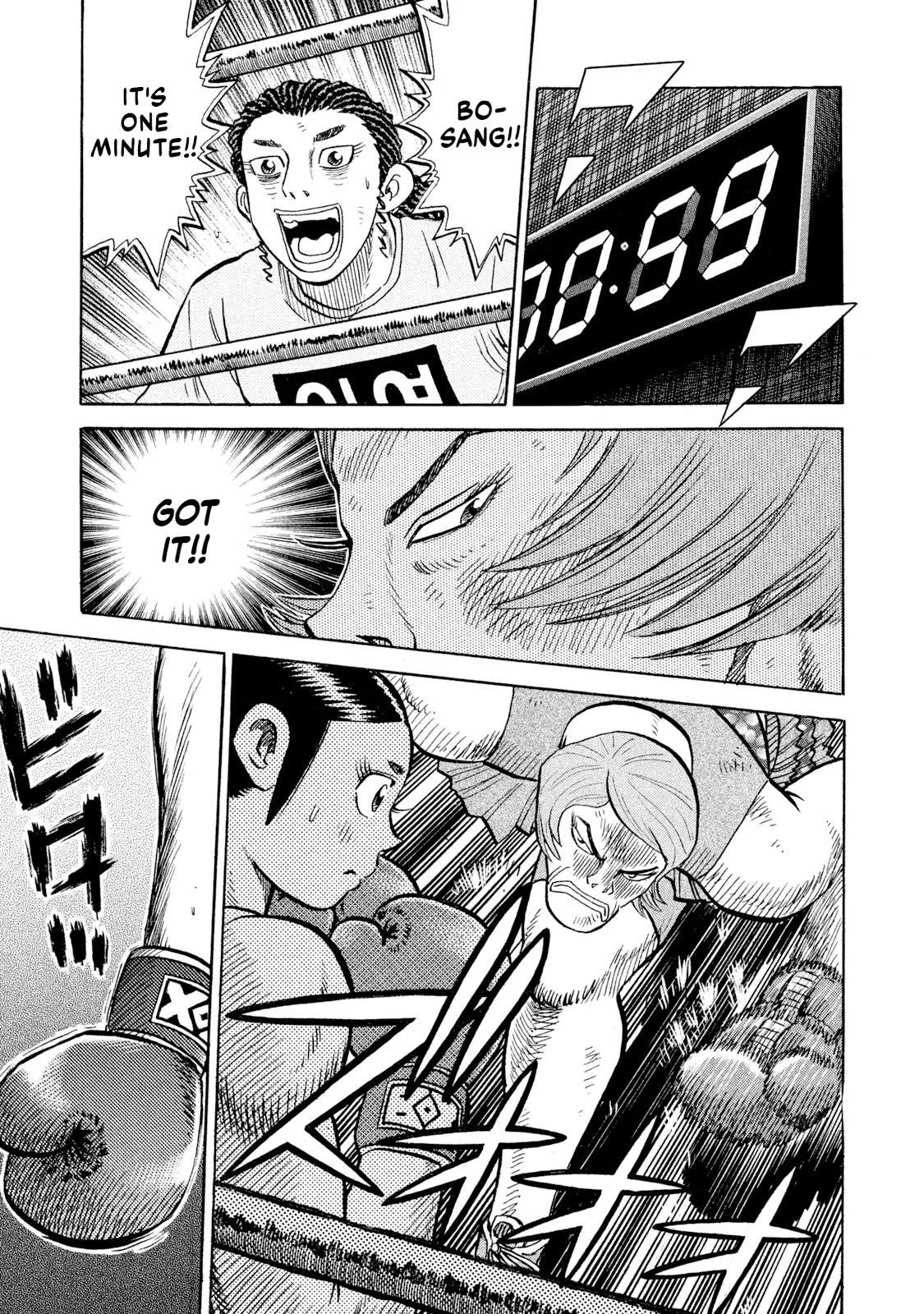 Rice Shoulder Chapter 79 page 15