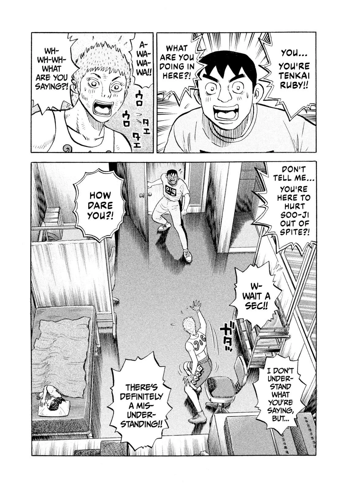 Rice Shoulder Chapter 82 page 6