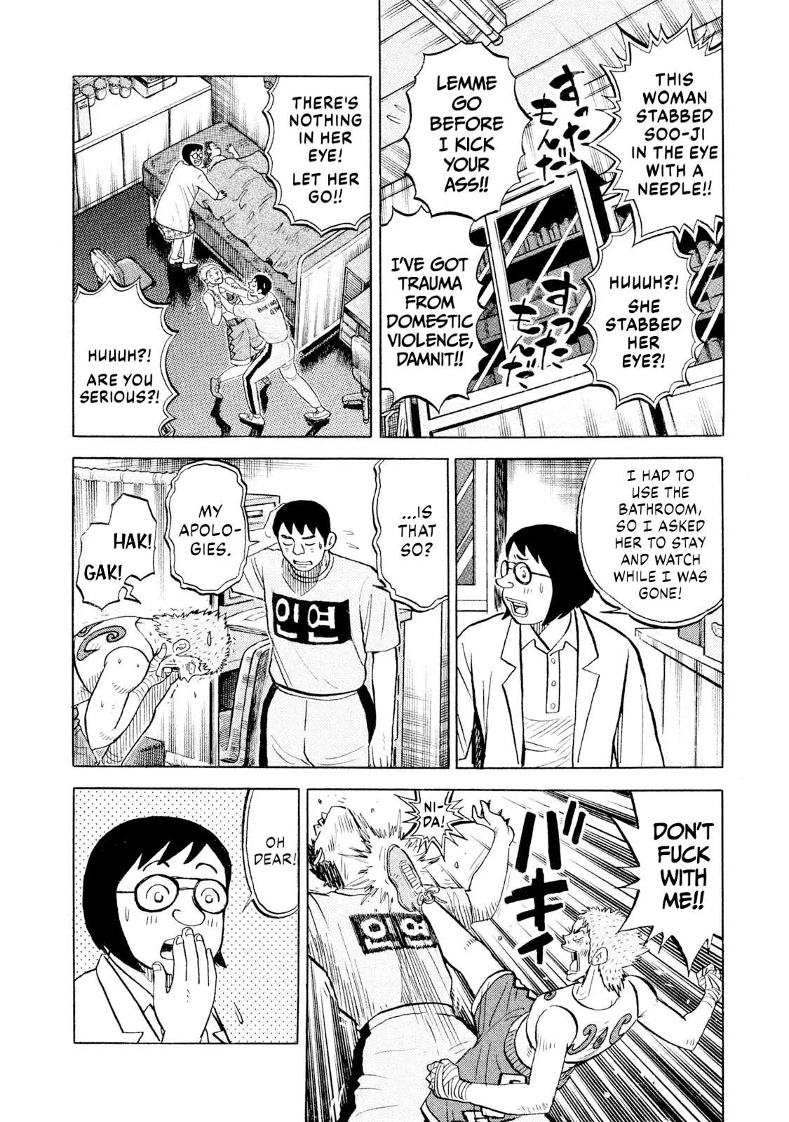 Rice Shoulder Chapter 82 page 8