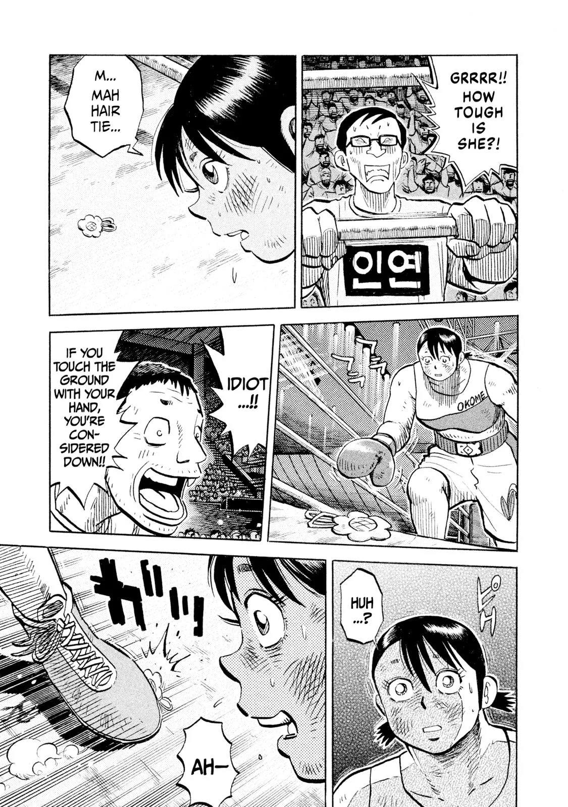 Rice Shoulder Chapter 83 page 17