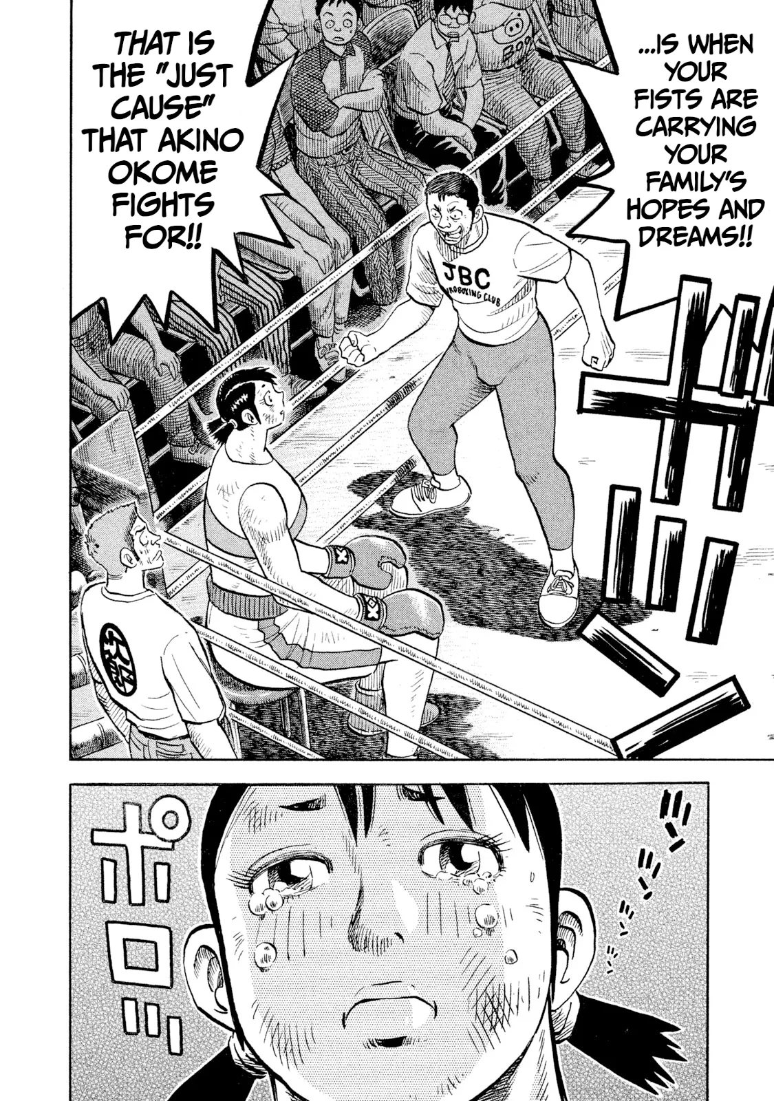 Rice Shoulder Chapter 84 page 16