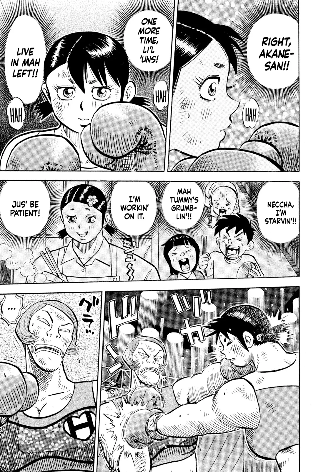 Rice Shoulder Chapter 85 page 17