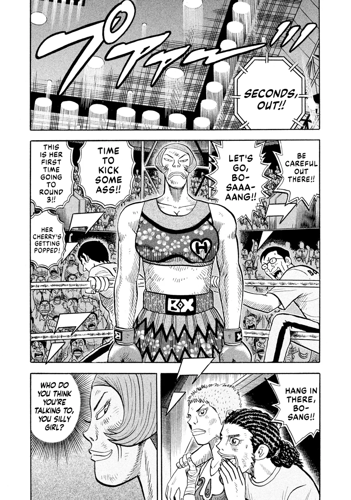Rice Shoulder Chapter 85 page 3