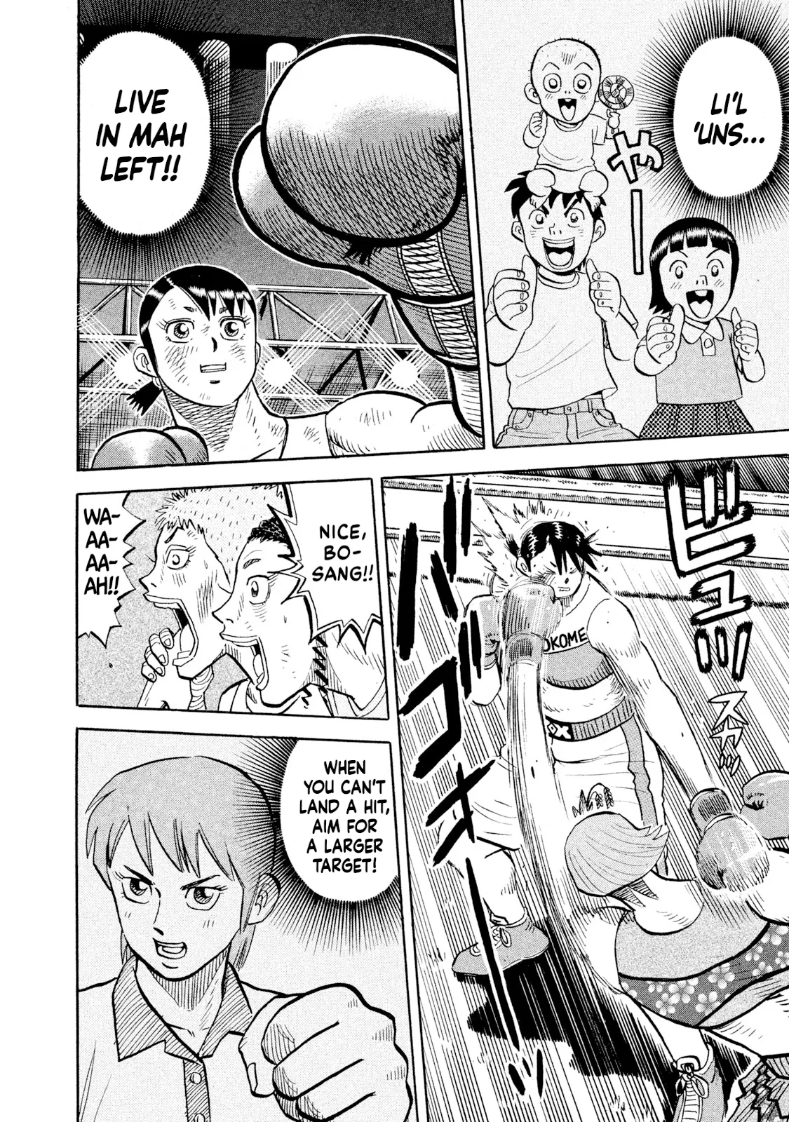 Rice Shoulder Chapter 85 page 16