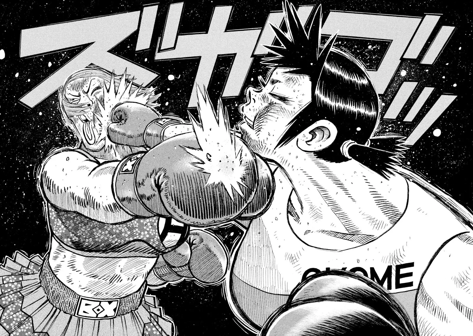 Rice Shoulder Chapter 86 page 2