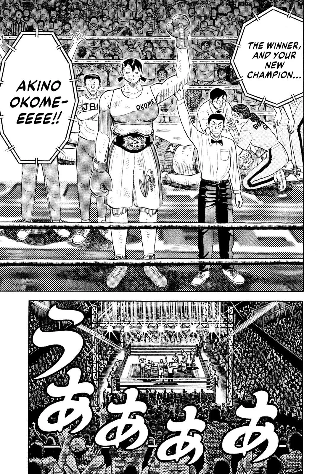 Rice Shoulder Chapter 88 page 1