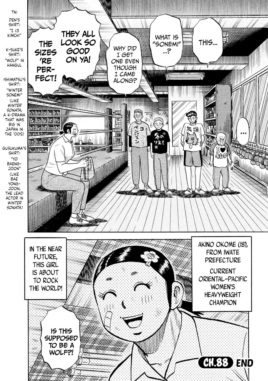 Rice Shoulder Chapter 88 page 20