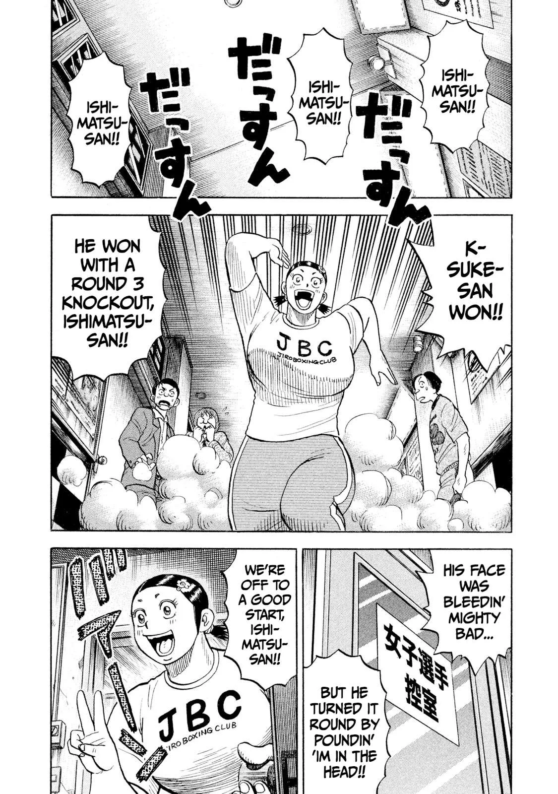 Rice Shoulder Chapter 89 page 14