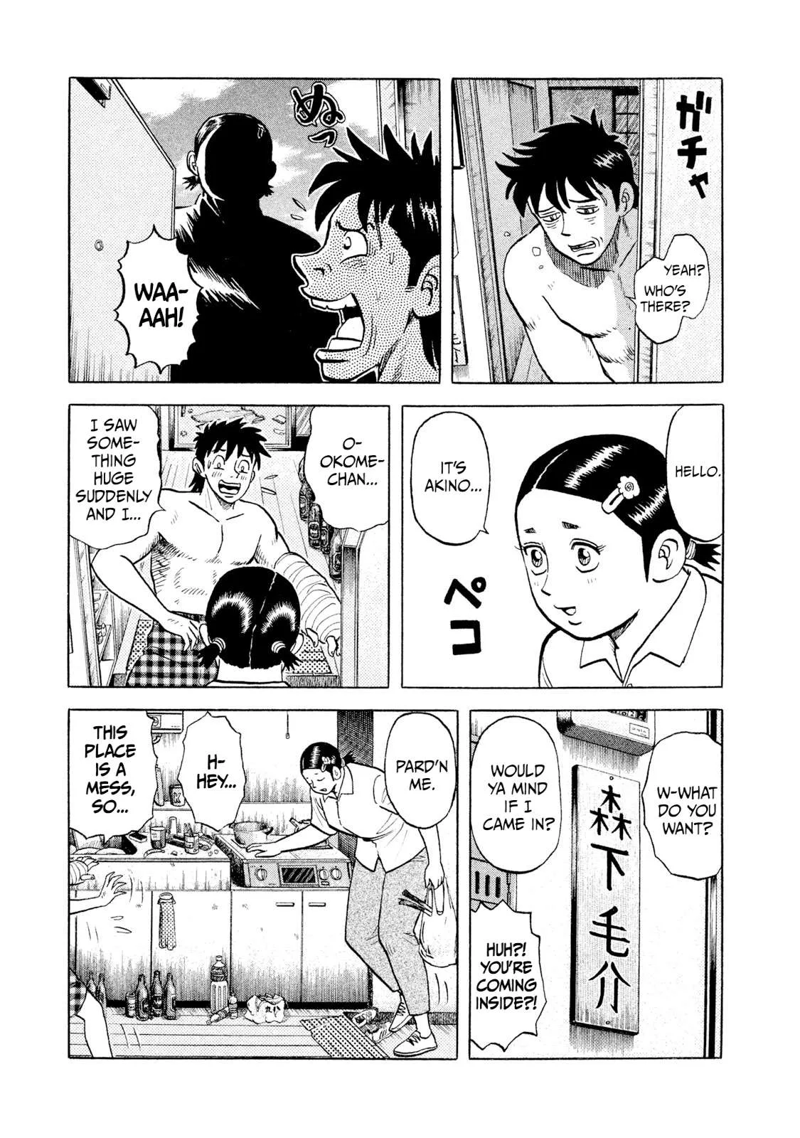 Rice Shoulder Chapter 9 page 15