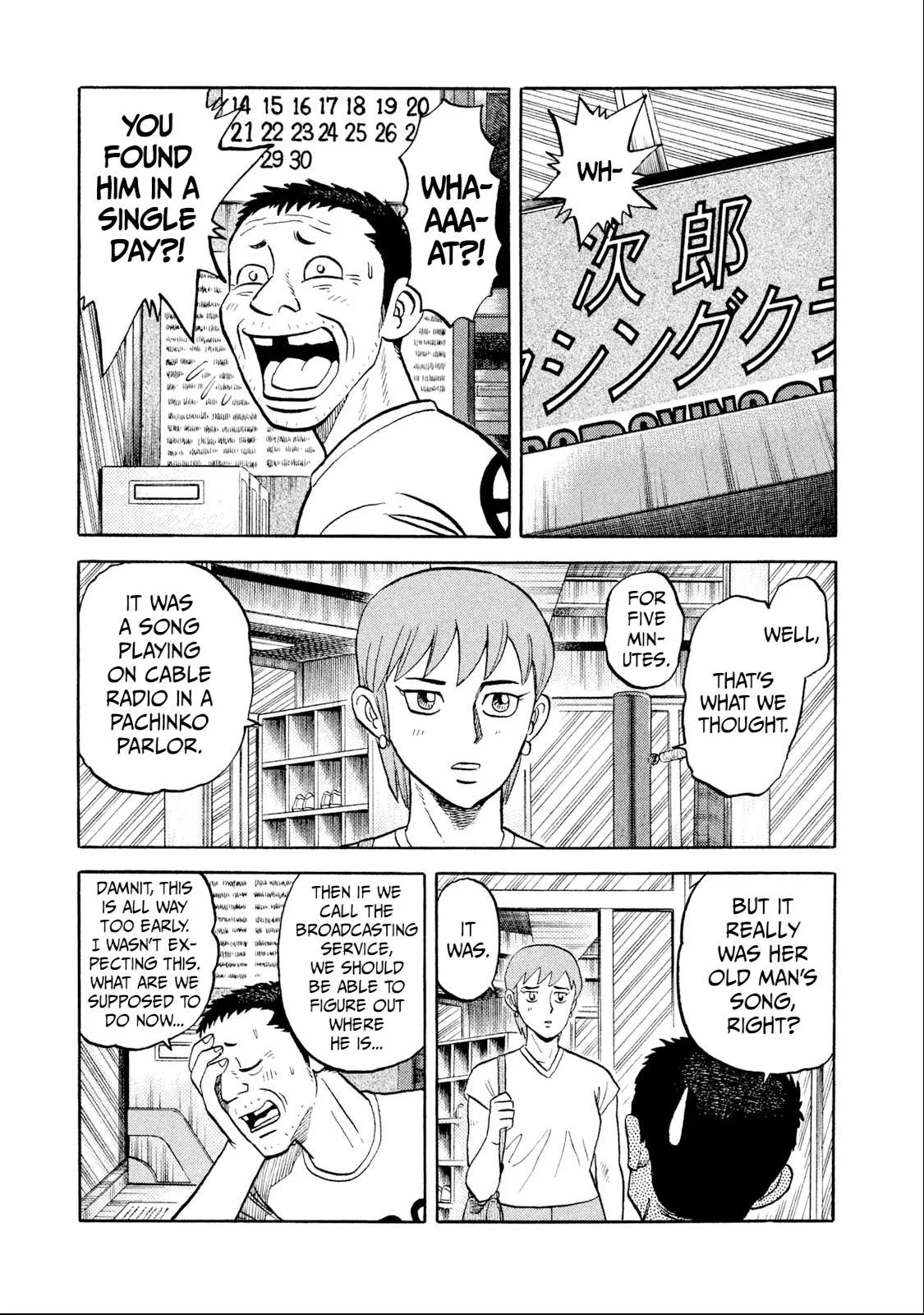 Rice Shoulder Chapter 9 page 3