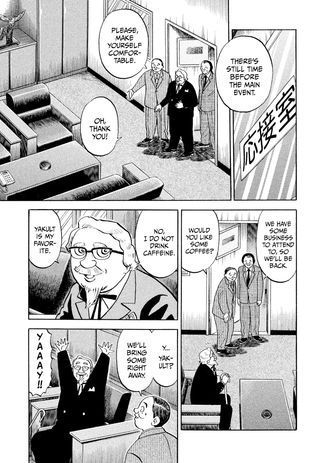Rice Shoulder Chapter 90 page 5