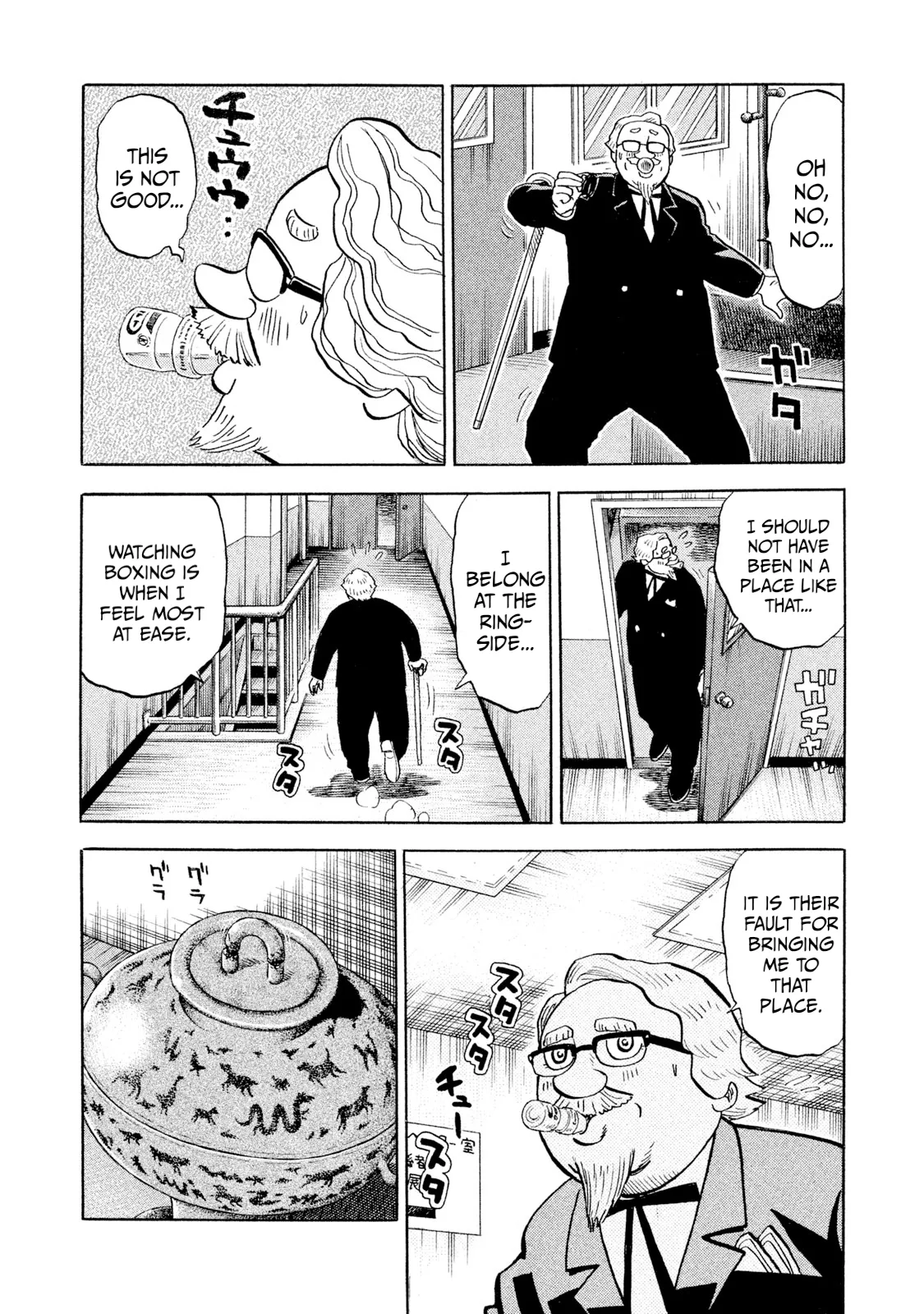 Rice Shoulder Chapter 90 page 7