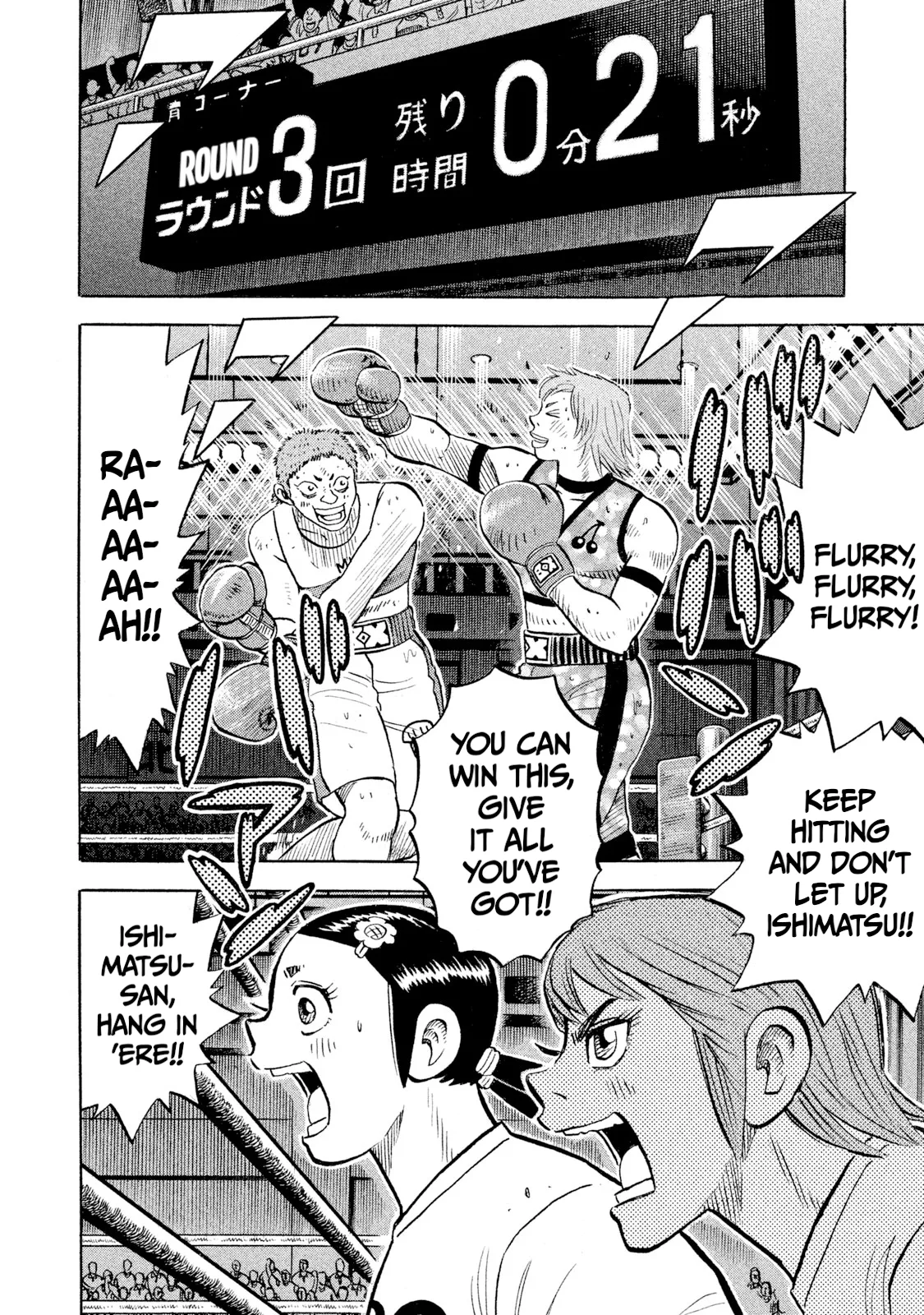 Rice Shoulder Chapter 90 page 8