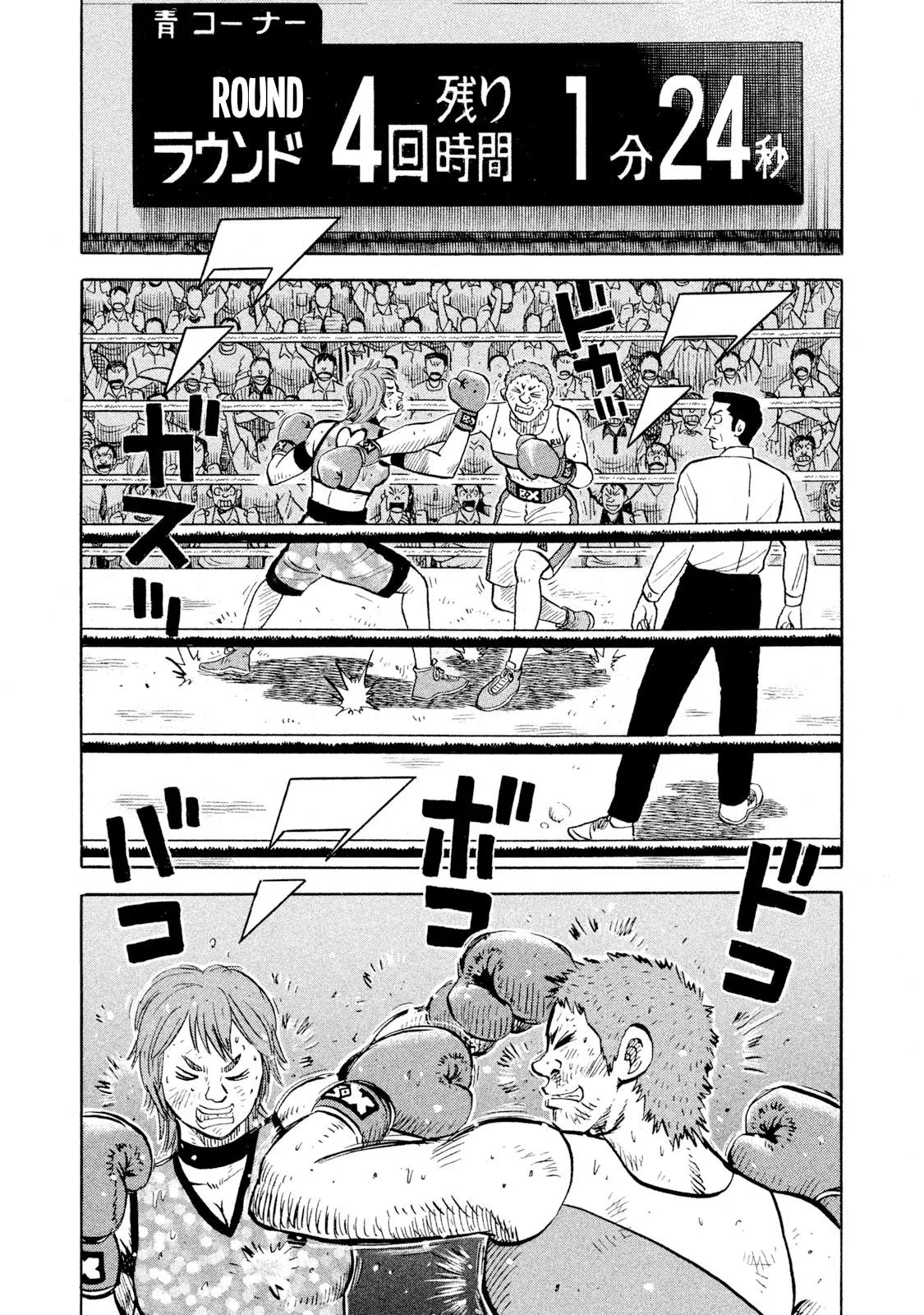 Rice Shoulder Chapter 91 page 1