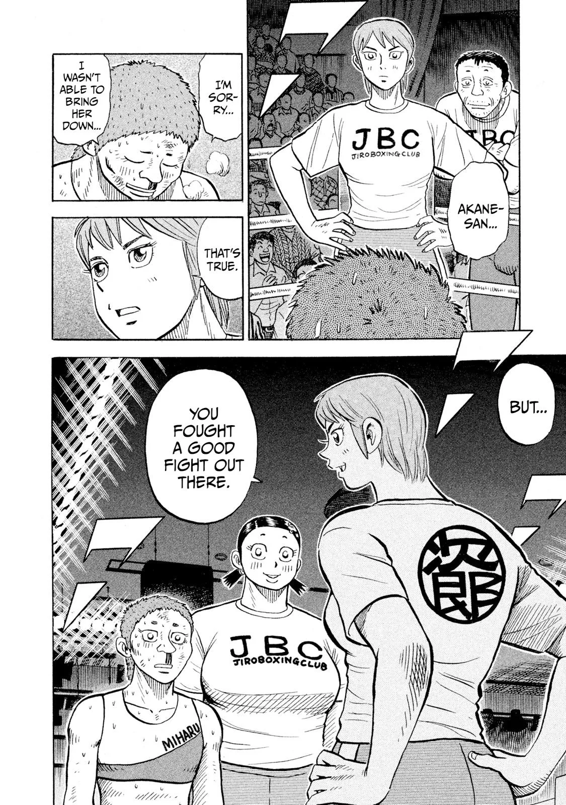 Rice Shoulder Chapter 91 page 12