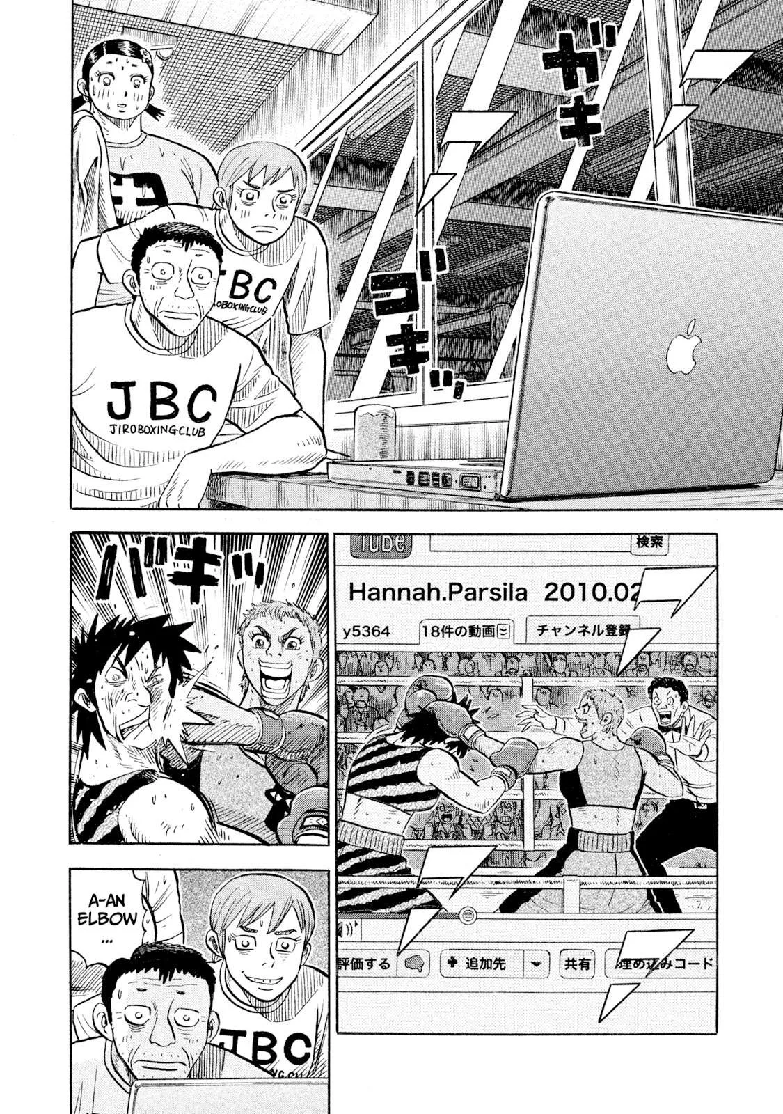 Rice Shoulder Chapter 92 page 16