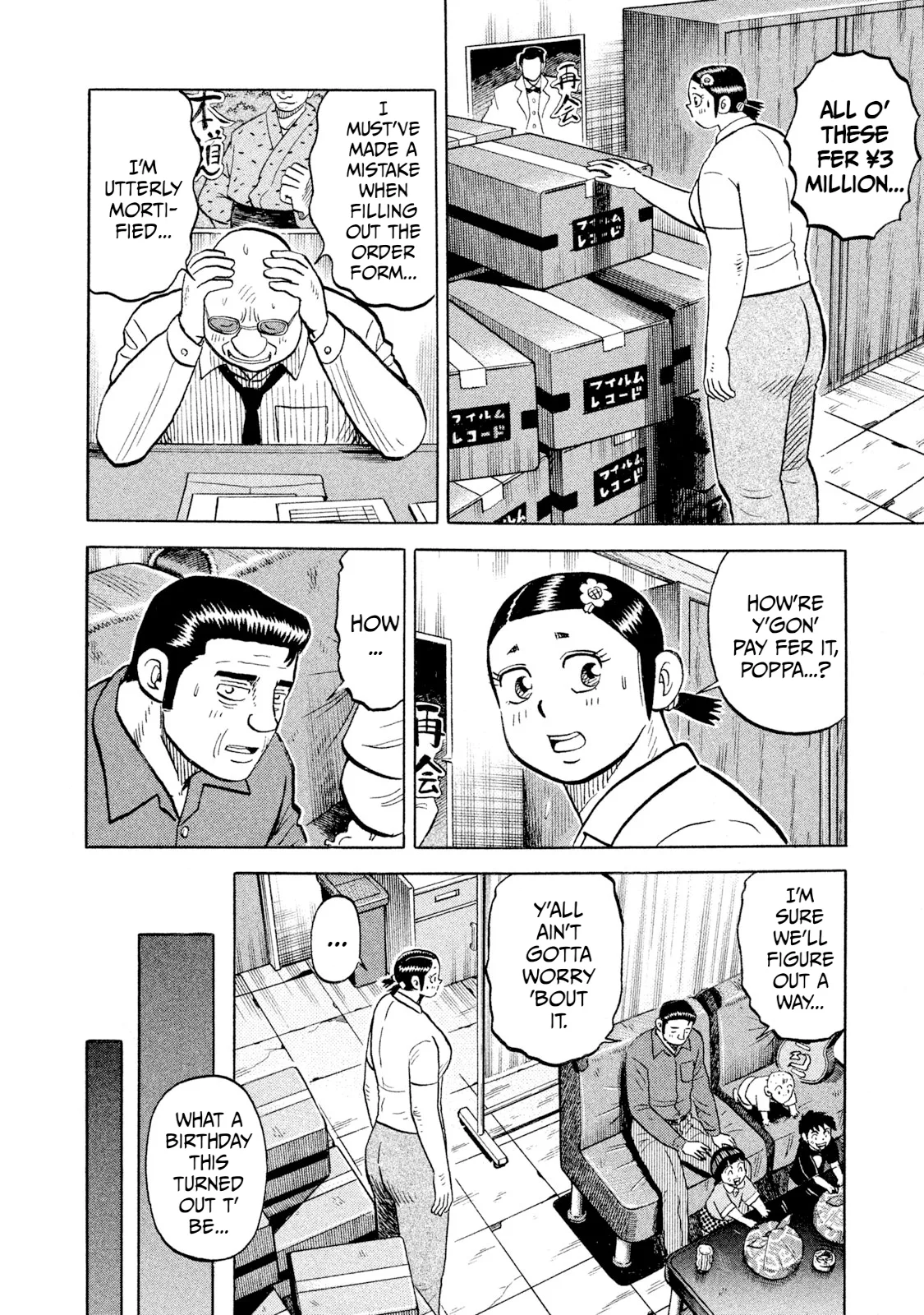Rice Shoulder Chapter 93 page 18