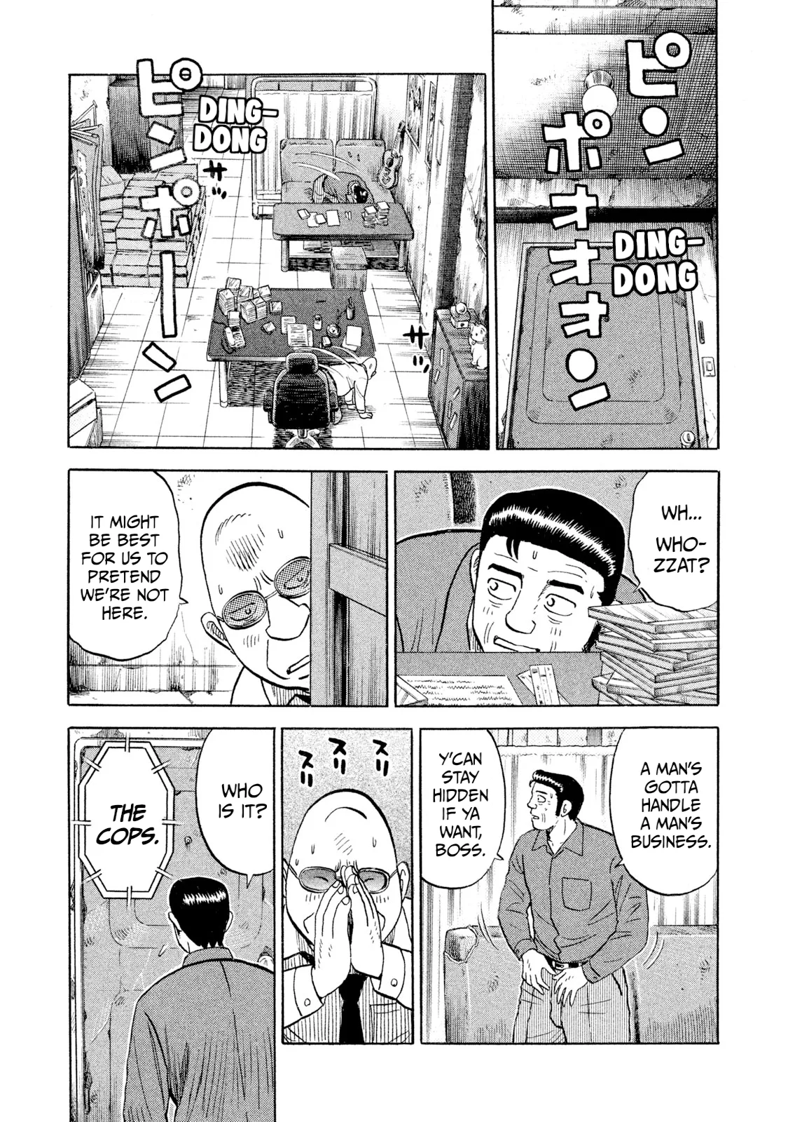 Rice Shoulder Chapter 93 page 15