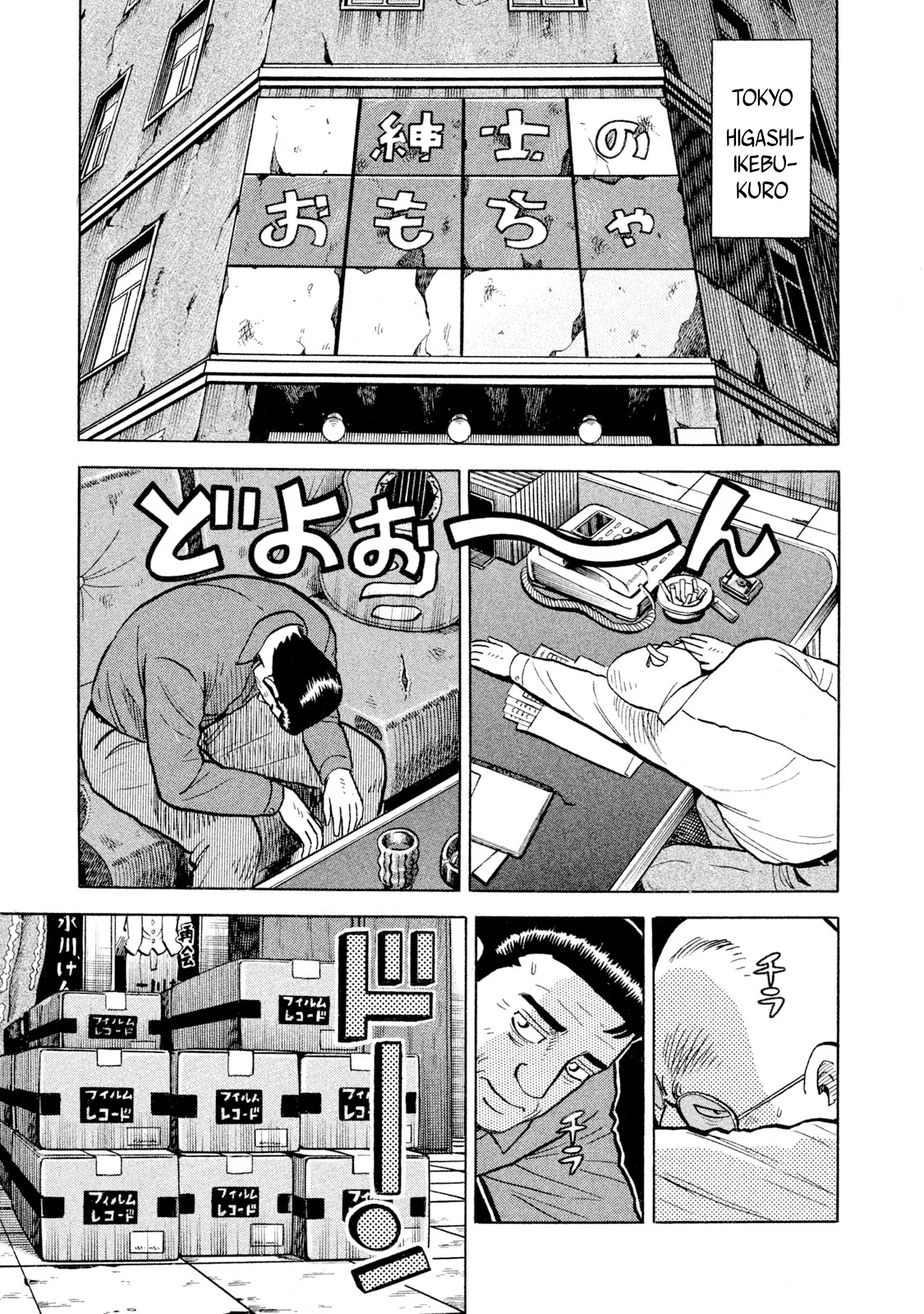 Rice Shoulder Chapter 93 page 13