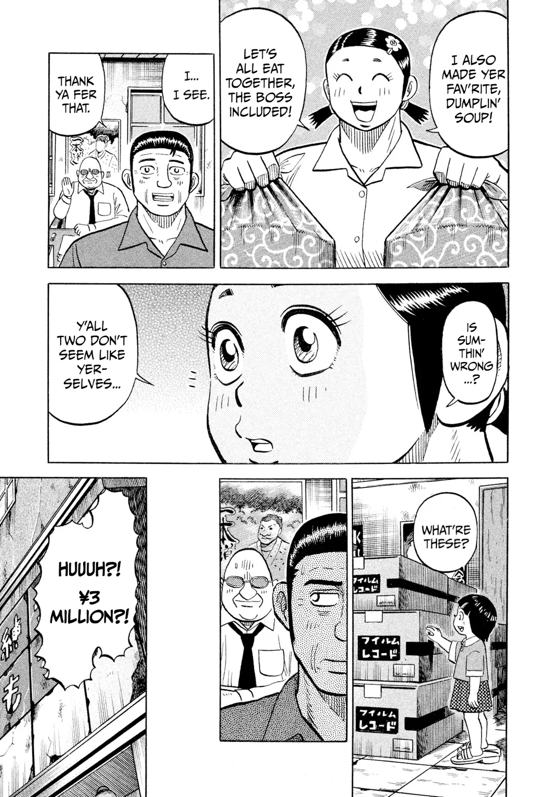 Rice Shoulder Chapter 93 page 17